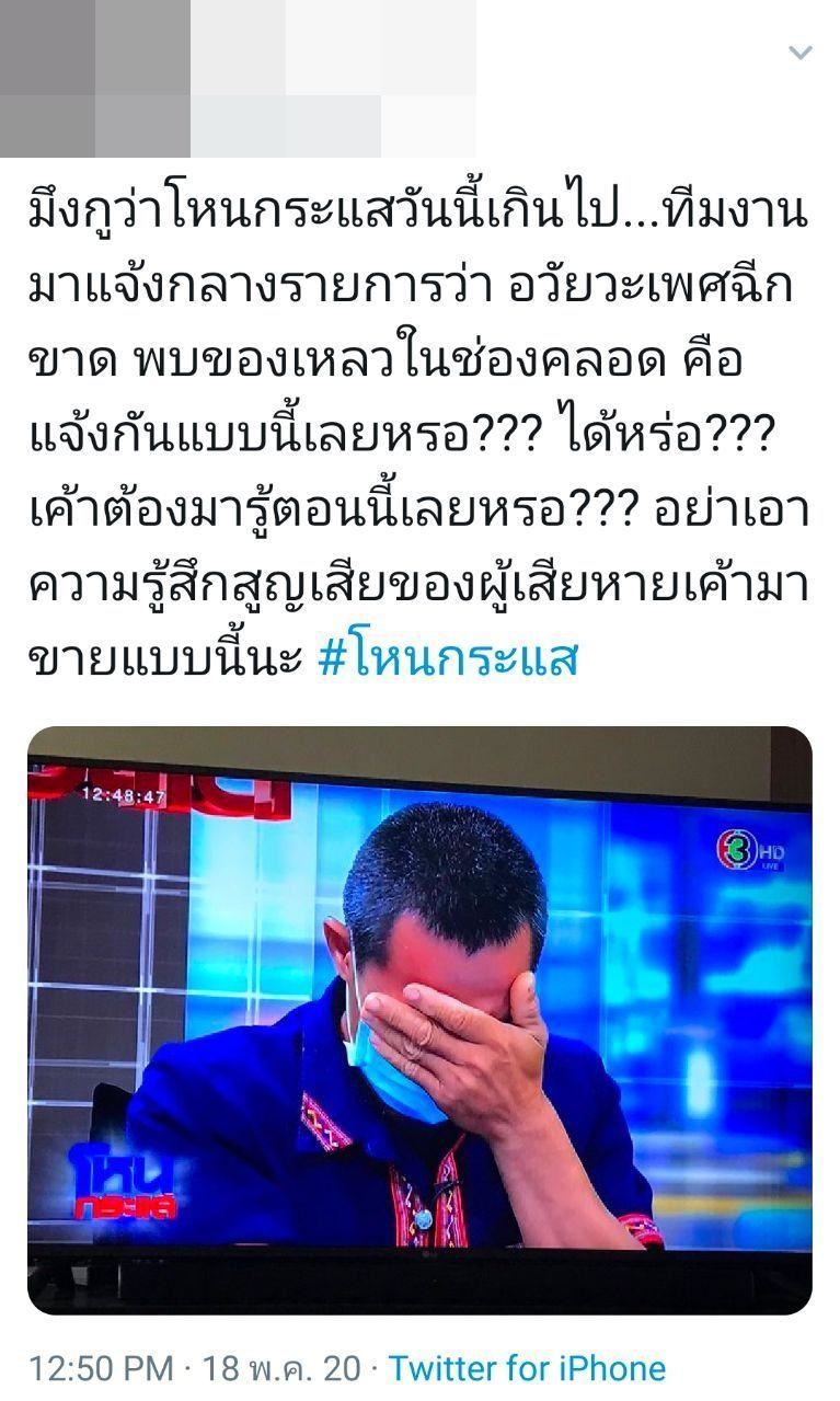 รายการโหนกระแส รายการโหนกระแส