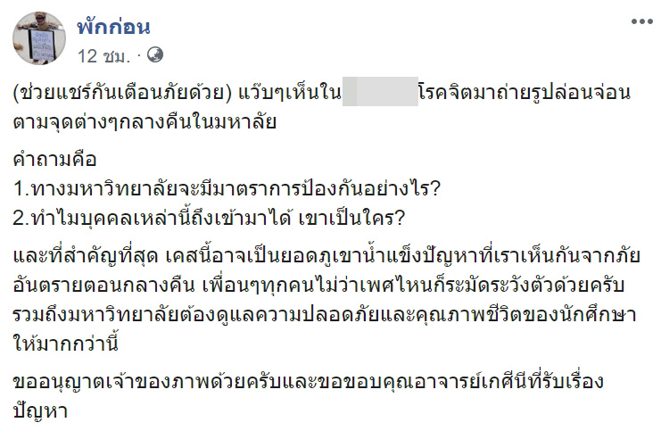 หนุ่มโชว์เสียวในมหาวิทยาลัย หนุ่มโชว์เสียวในมหาวิทยาลัย