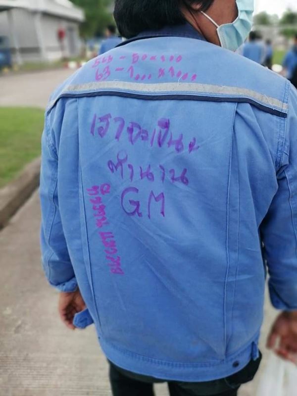 พนักงาน GM โพสต์อำลา พนักงาน GM โพสต์อำลา