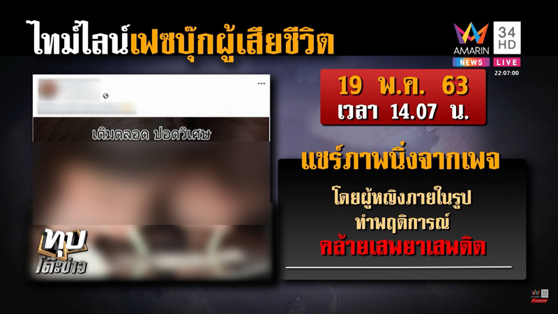 ข่าวนางรำ ม.6 เสียชีวิต ข่าวนางรำ ม.6 เสียชีวิต