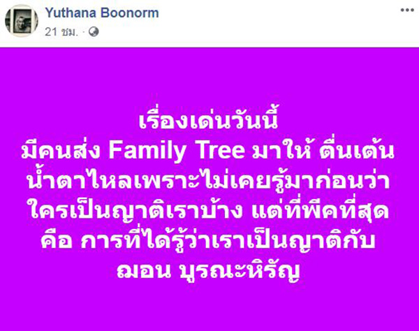 ฌอน บูรณะหิรัญ ฌอน บูรณะหิรัญ