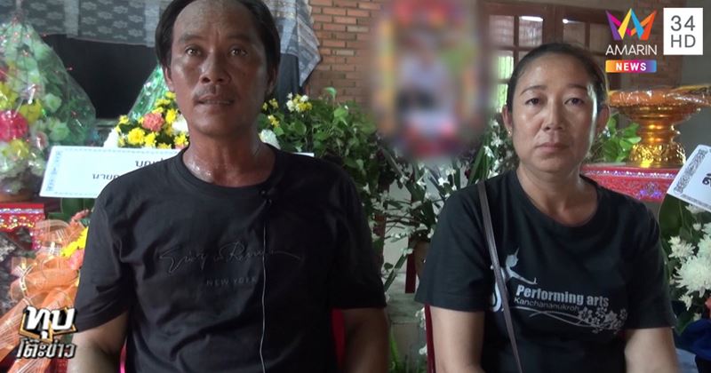 ข่าวเด็ก ม.6 ตายปริศนา ข่าวเด็ก ม.6 ตายปริศนา