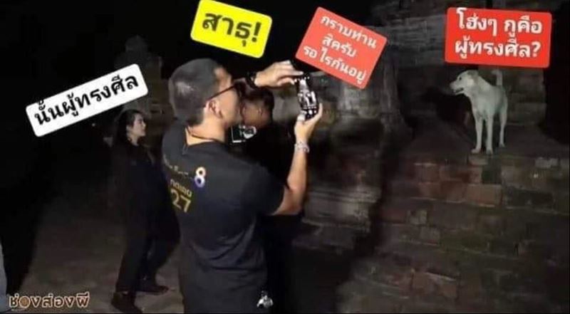 ช่องส่องผี ช่องส่องผี