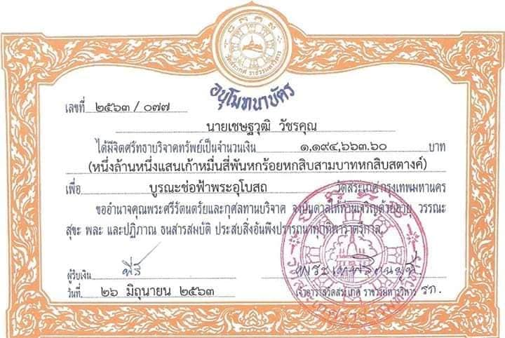 ช่องส่องผี ช่องส่องผี