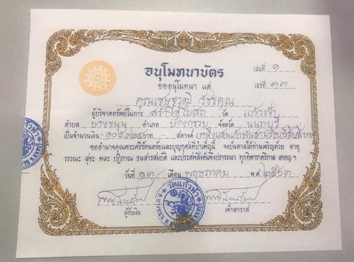 ช่องส่องผี ช่องส่องผี