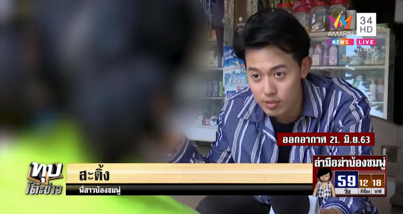 ข่าวน้องชมพู่ ข่าวน้องชมพู่