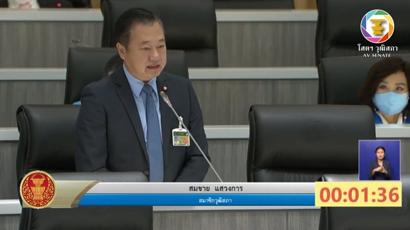 สมชาย แสวงการ สมชาย แสวงการ