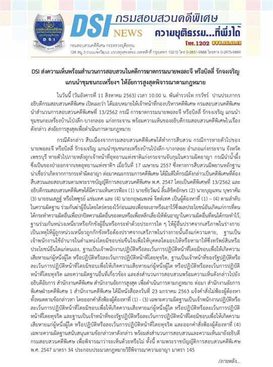 บิลลี่ พอละจี บิลลี่ พอละจี