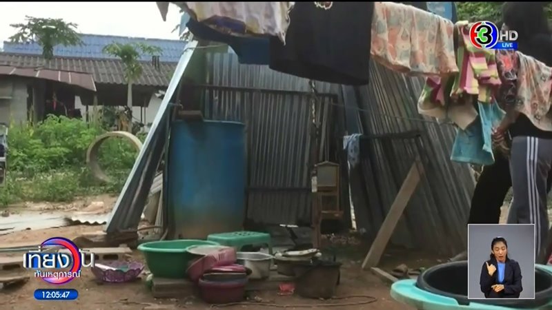 คนยากจน คนยากจน