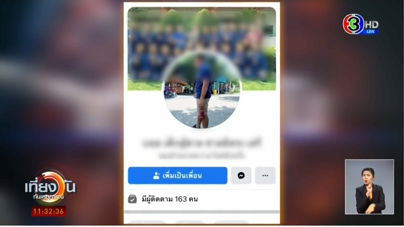 ข่าวครูข่มขืนนักเรียน ข่าวครูข่มขืนนักเรียน