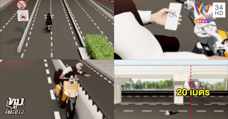 หนุ่มส่งอาหารขี่รถตกสะพาน หนุ่มส่งอาหารขี่รถตกสะพาน