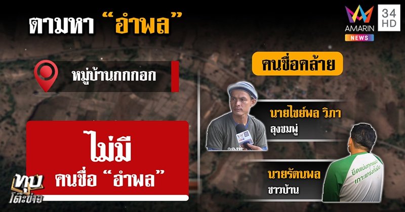 ข่าวน้องชมพู่ ข่าวน้องชมพู่