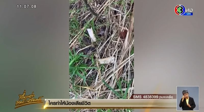 ข่าวน้องกานต์ ข่าวน้องกานต์