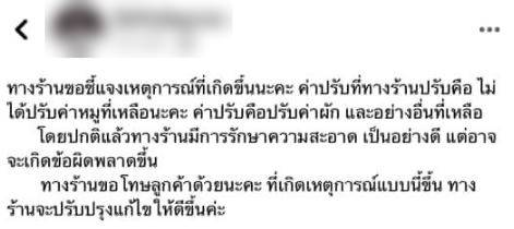 เจอเข็มฉีดยาในหมูกระทะ เจอเข็มฉีดยาในหมูกระทะ