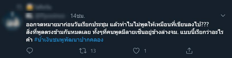 นร. โรงเรียนราชินี ฉีกประกาศโรงเรียน นร. โรงเรียนราชินี ฉีกประกาศโรงเรียน