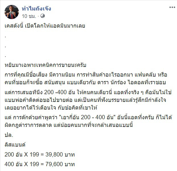 กระทู้แฉ ฌอน บูรณะหิรัญ กระทู้แฉ ฌอน บูรณะหิรัญ
