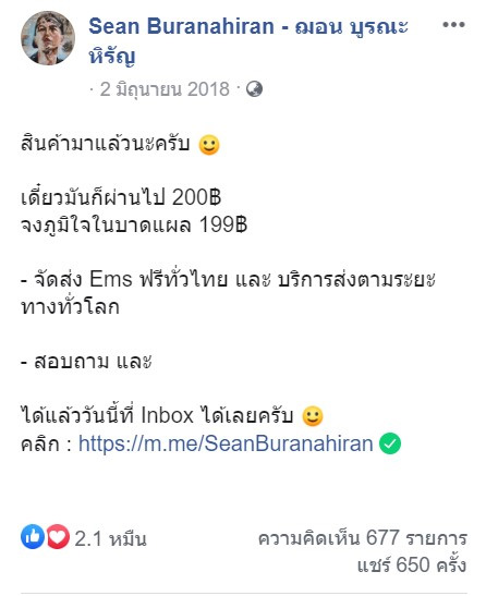 กระทู้แฉ ฌอน บูรณะหิรัญ กระทู้แฉ ฌอน บูรณะหิรัญ