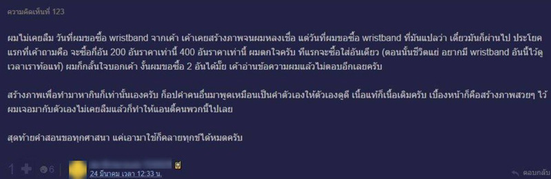 กระทู้แฉ ฌอน บูรณะหิรัญ กระทู้แฉ ฌอน บูรณะหิรัญ