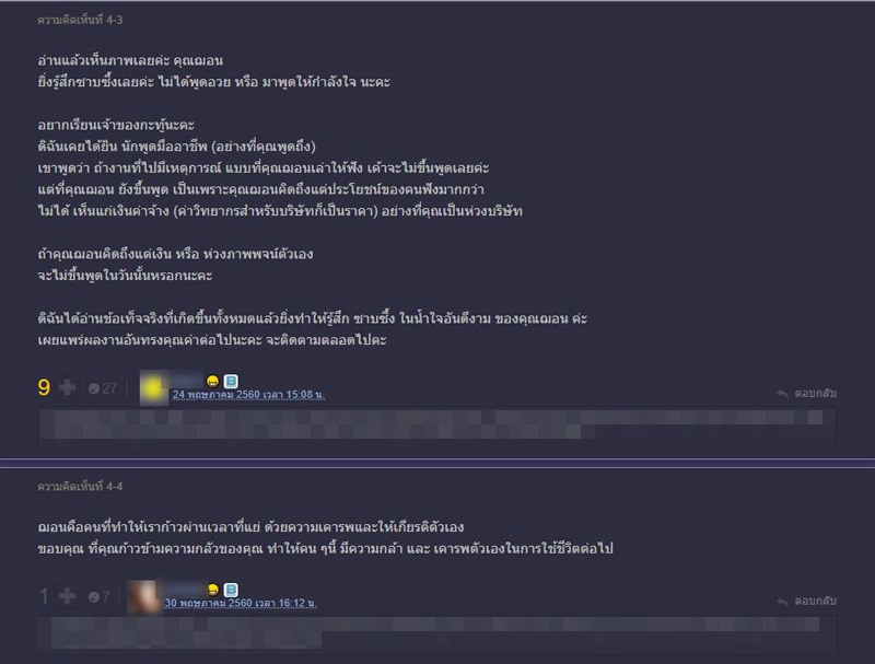 กระทู้แฉ ฌอน บูรณะหิรัญ กระทู้แฉ ฌอน บูรณะหิรัญ