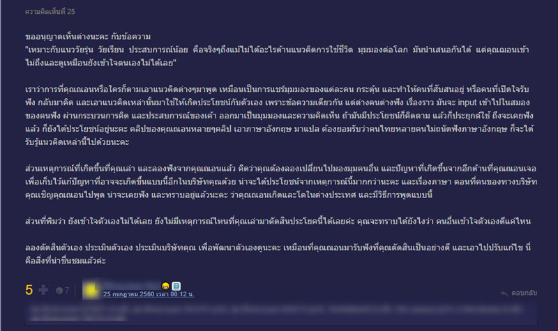 กระทู้แฉ ฌอน บูรณะหิรัญ กระทู้แฉ ฌอน บูรณะหิรัญ