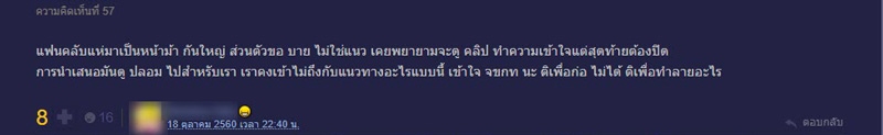 กระทู้แฉ ฌอน บูรณะหิรัญ กระทู้แฉ ฌอน บูรณะหิรัญ