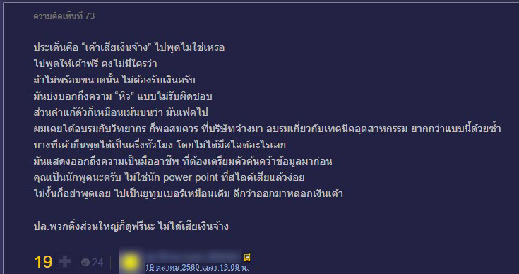กระทู้แฉ ฌอน บูรณะหิรัญ กระทู้แฉ ฌอน บูรณะหิรัญ
