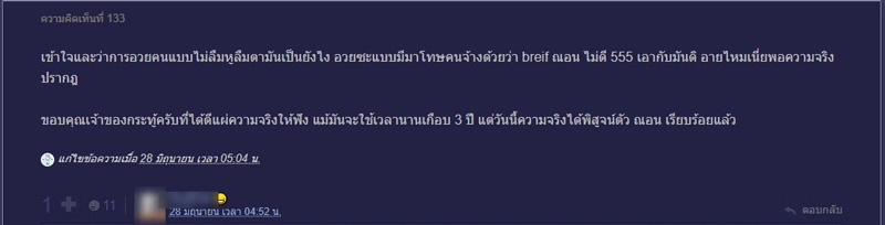 กระทู้แฉ ฌอน บูรณะหิรัญ กระทู้แฉ ฌอน บูรณะหิรัญ