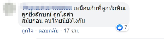 ไพศาล พืชมงคล ไพศาล พืชมงคล