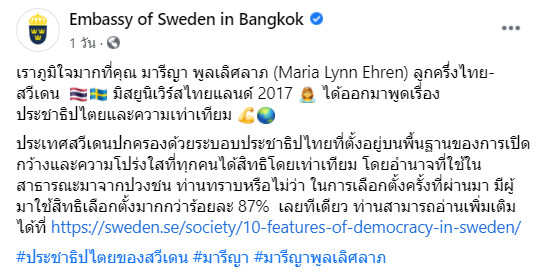 มารีญา พูลเลิศลาภ มารีญา พูลเลิศลาภ