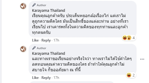 ไก่ทอด Karayama ไก่ทอด Karayama