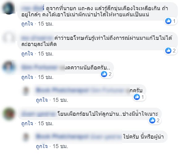 ข่าวล่าปลาบึก จับปลาเขตอภัยทาน ข่าวล่าปลาบึก จับปลาเขตอภัยทาน
