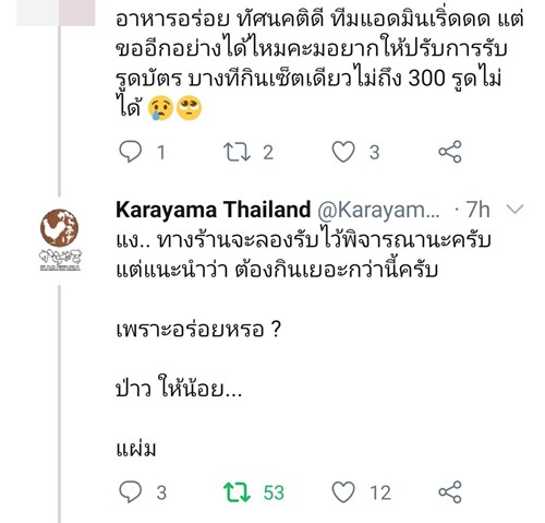 ไก่ทอด Karayama ไก่ทอด Karayama