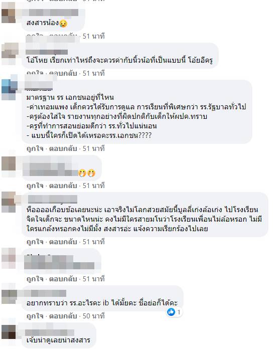 ครูปิดประตูหนีบนักเรียนนิ้วขาด ครูปิดประตูหนีบนักเรียนนิ้วขาด