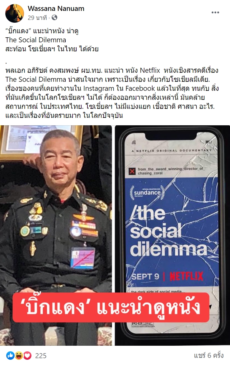 อภิรัชต์ คงสมพงษ์ อภิรัชต์ คงสมพงษ์