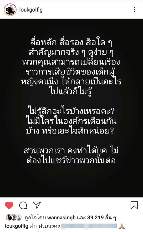 #แบนลุงพล #แบนลุงพล