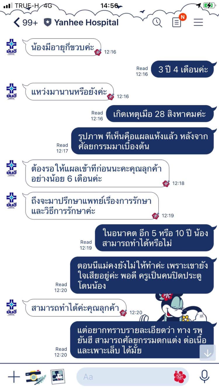 ครูปิดประตูหนีบนักเรียนนิ้วขาด ครูปิดประตูหนีบนักเรียนนิ้วขาด