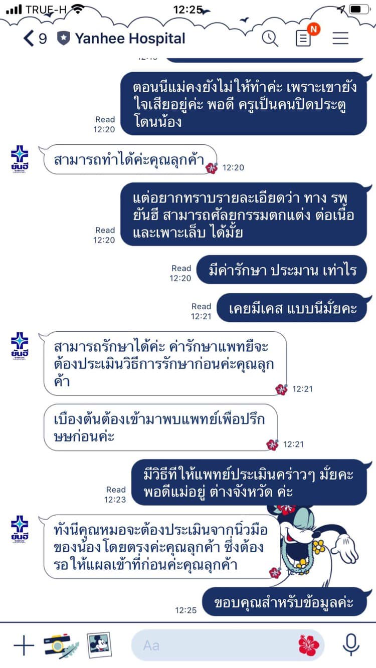 ครูปิดประตูหนีบนักเรียนนิ้วขาด ครูปิดประตูหนีบนักเรียนนิ้วขาด