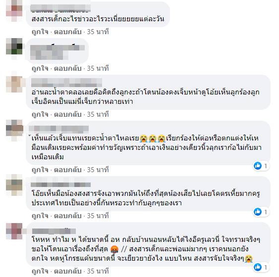 ครูปิดประตูหนีบนักเรียนนิ้วขาด ครูปิดประตูหนีบนักเรียนนิ้วขาด
