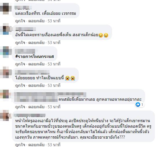 ครูปิดประตูหนีบนักเรียนนิ้วขาด ครูปิดประตูหนีบนักเรียนนิ้วขาด