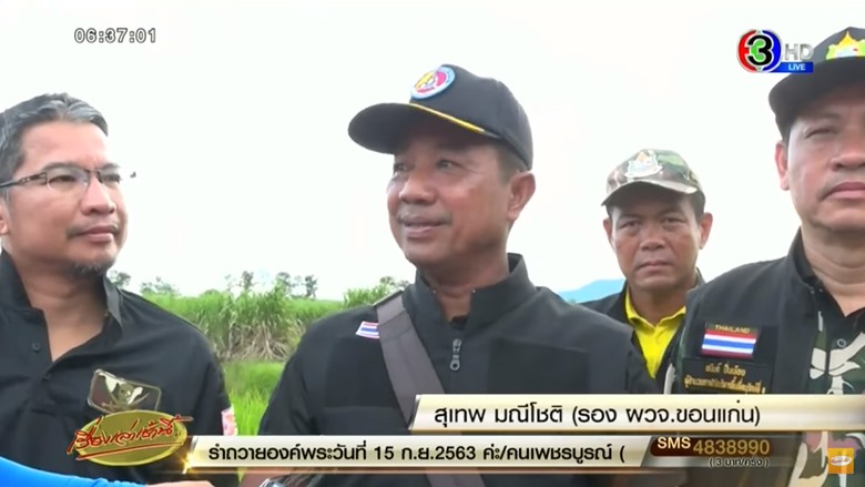 จับหมีควาย จับหมีควาย