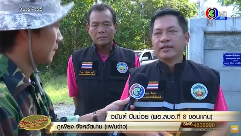 ข่าวหมีควาย ขอนแก่น ข่าวหมีควาย ขอนแก่น