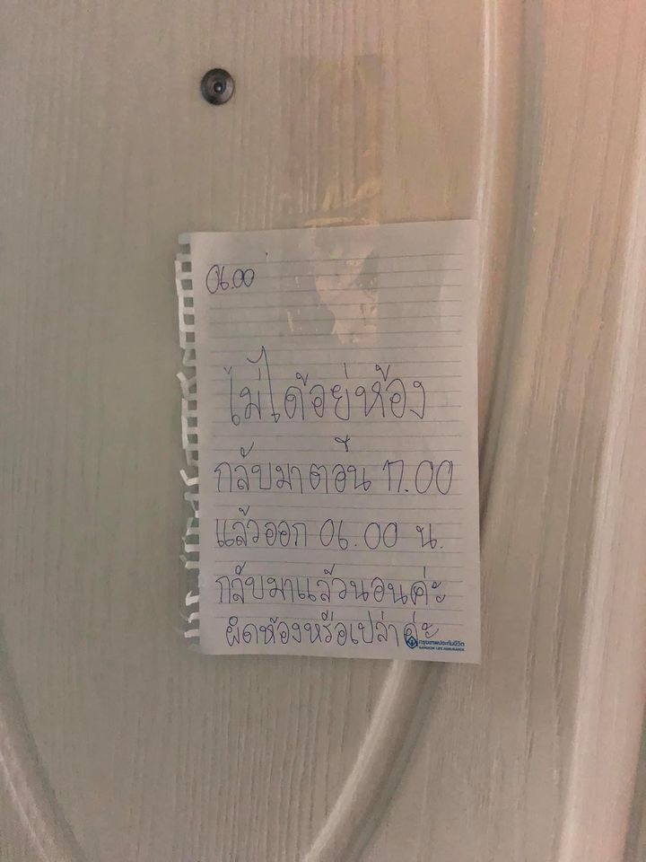 ปัญหาเพื่อนบ้าน ปัญหาเพื่อนบ้าน