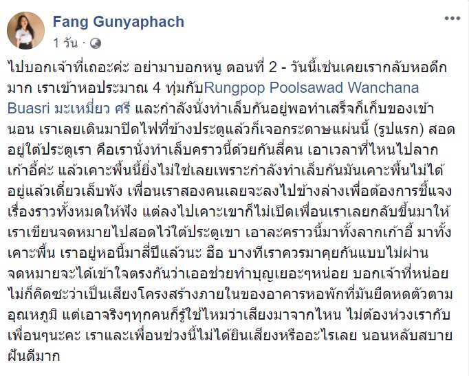 ปัญหาเพื่อนบ้าน ปัญหาเพื่อนบ้าน