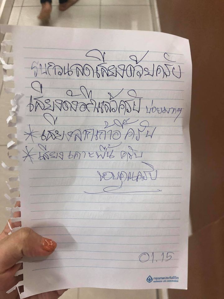 ปัญหาเพื่อนบ้าน ปัญหาเพื่อนบ้าน