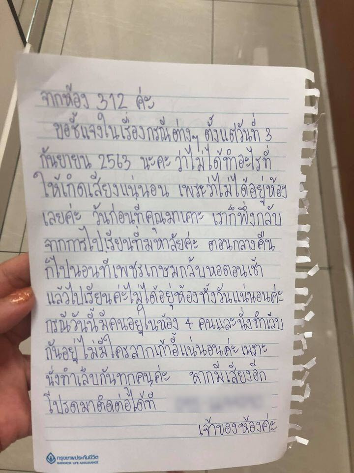 ปัญหาเพื่อนบ้าน ปัญหาเพื่อนบ้าน