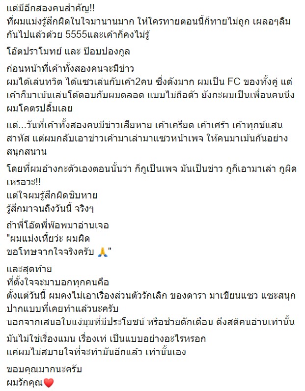 อีเจี๊ยบ เลียบด่วน อีเจี๊ยบ เลียบด่วน