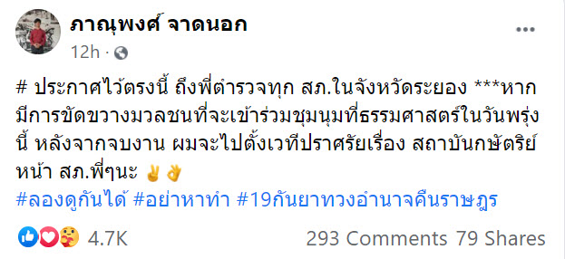 ไมค์ ระยอง ไมค์ ระยอง