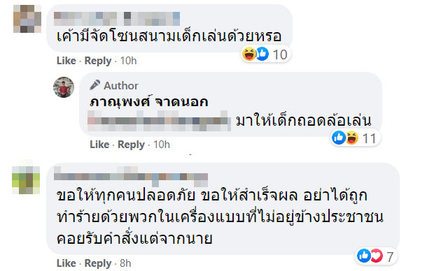 ไมค์ ระยอง ไมค์ ระยอง