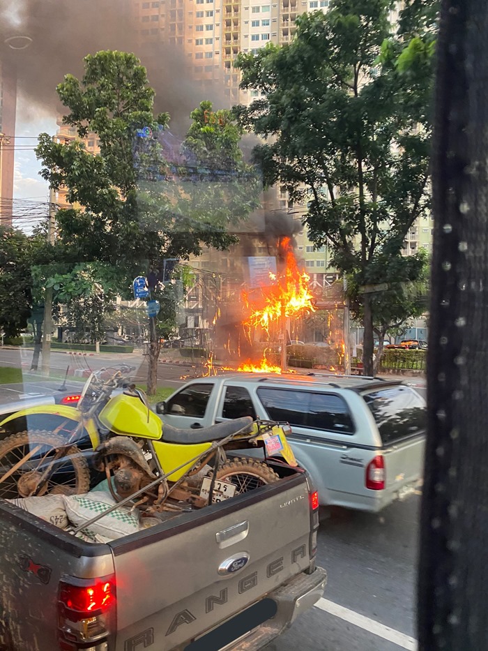 ไฟไหม้ ไฟไหม้