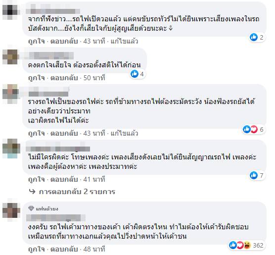 รถไฟชนรถบัส รถไฟชนรถบัส